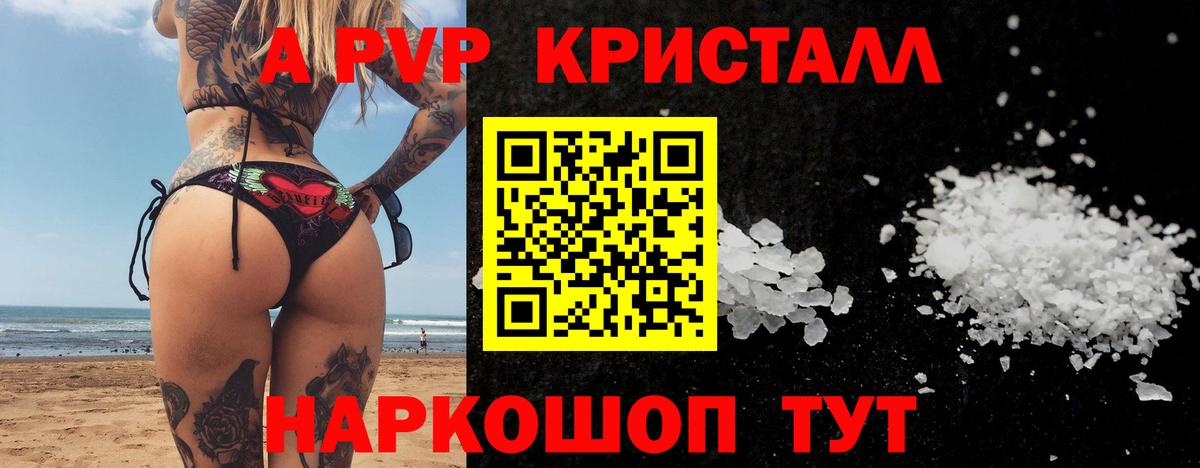 A-PVP СК Клин