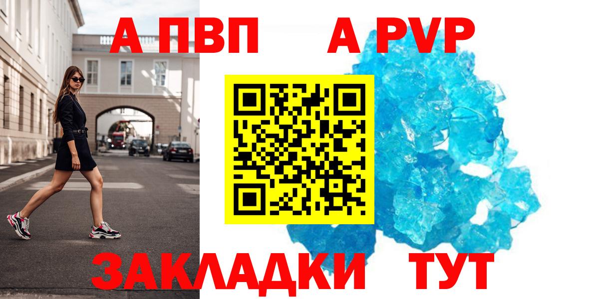 Клин  A-PVP Crystall  A-PVP крисы CK  A-PVP крисы CK  Вход с VPN 