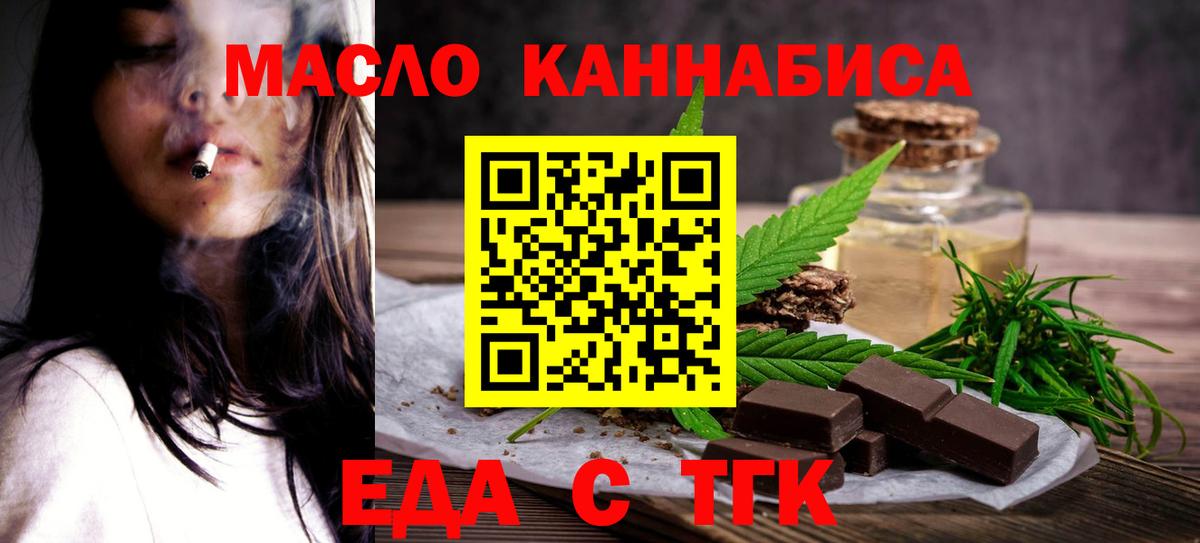Cannafood марихуана  Клин 