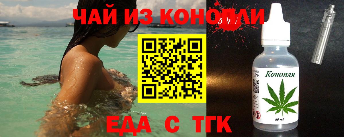 Печенье с ТГК марихуана Клин