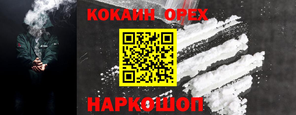 Клин  Cocaine Боливия  КОКАИН  наркотики  КОКАИН VHQ  Вход с VPN 