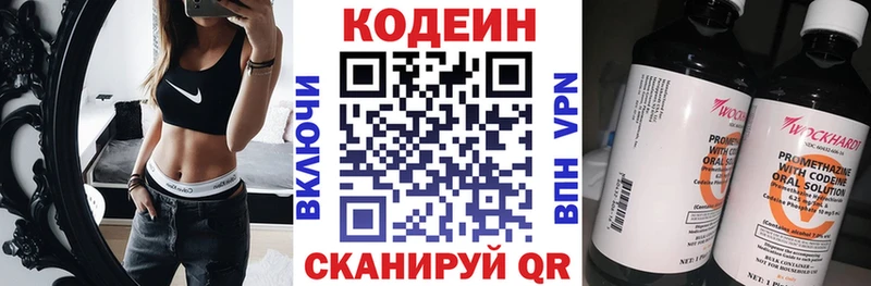 продажа наркотиков  Клин  Кодеиновый сироп Lean напиток Lean (лин) 