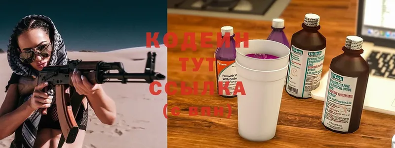 Codein Purple Drank  Клин 