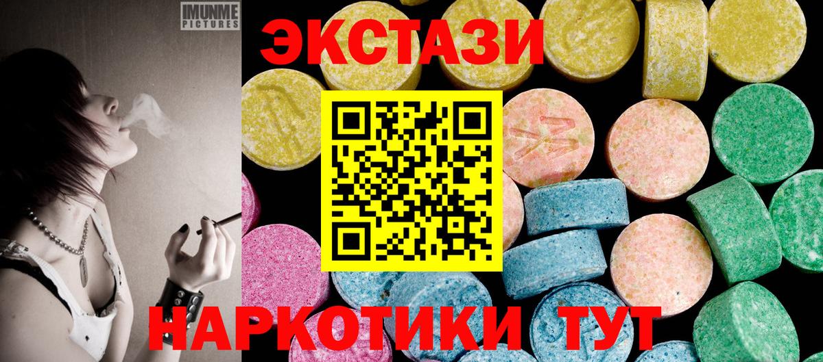 ЭКСТАЗИ диски Клин