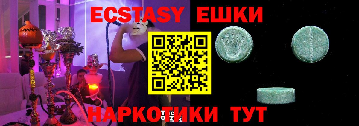 Экстази Punisher  сколько стоит  Ecstasy  Вход с VPN  Клин  Экстази круглые 
