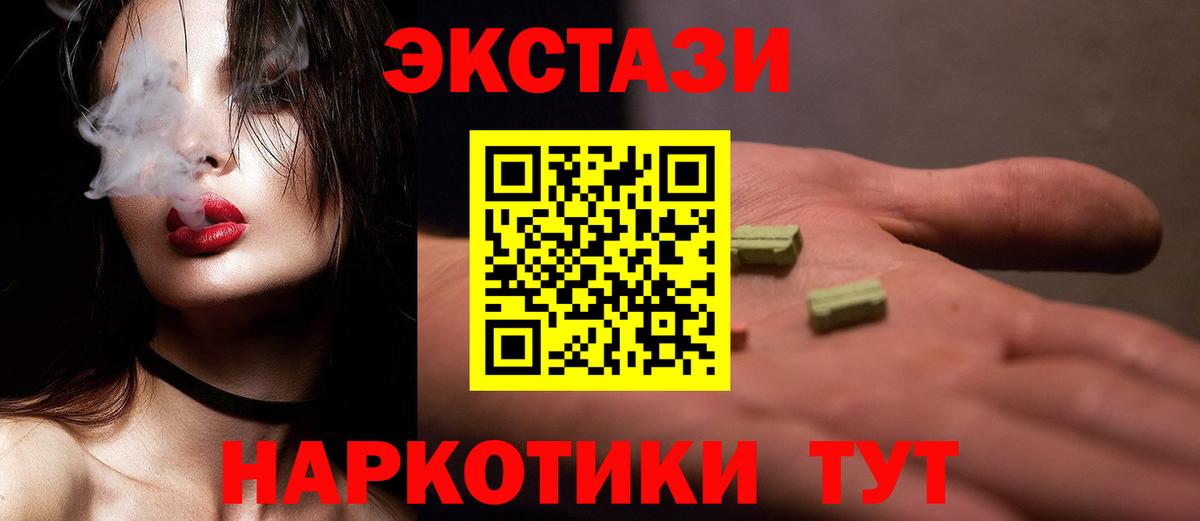 Ecstasy 99% Клин