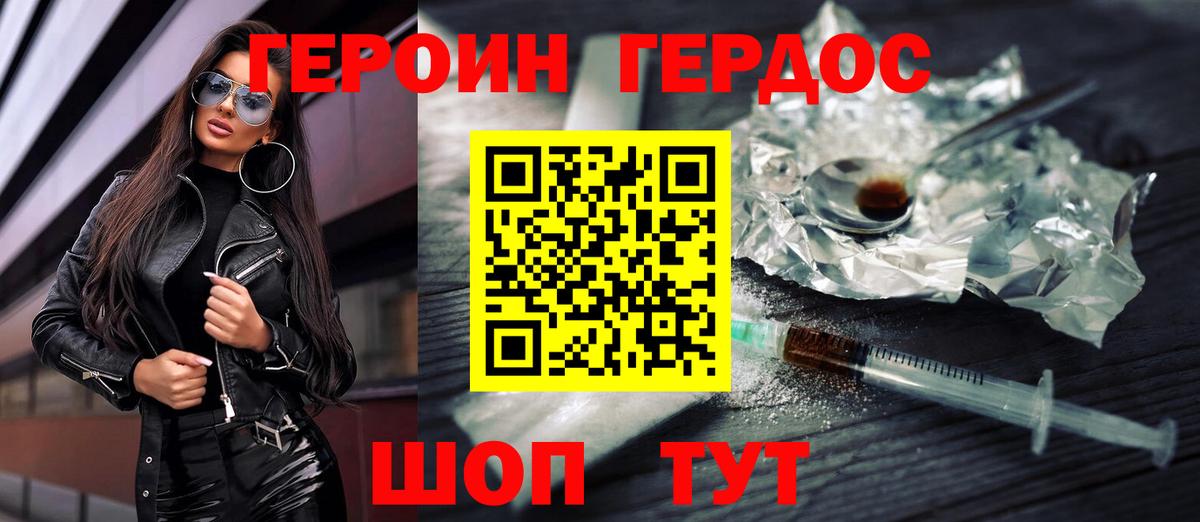 ГЕРОИН  Клин  Героин Heroin 