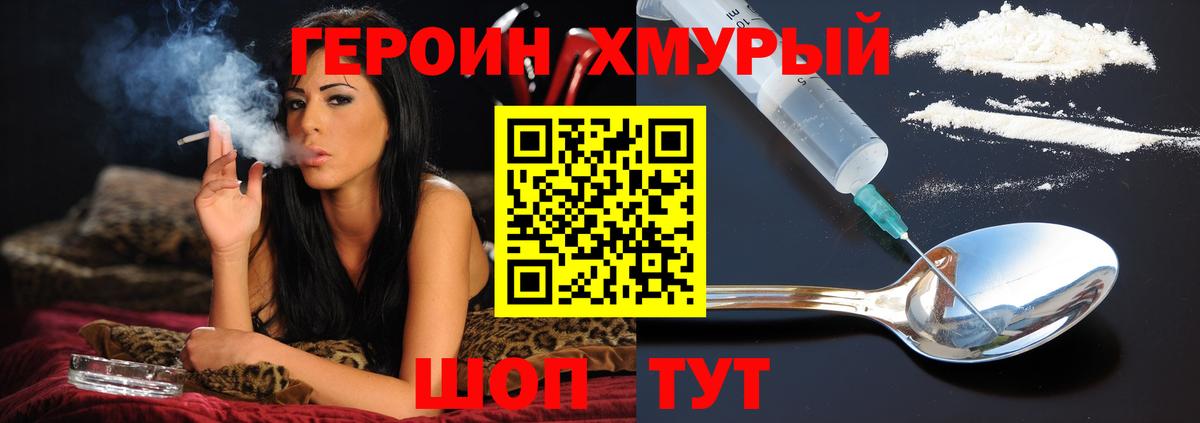 Героин белый  Вход с VPN  Клин 