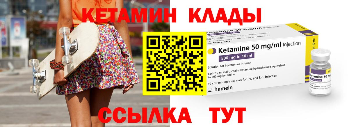 Кетамин ketamine  Вход с VPN  КЕТАМИН ketamine  Клин 