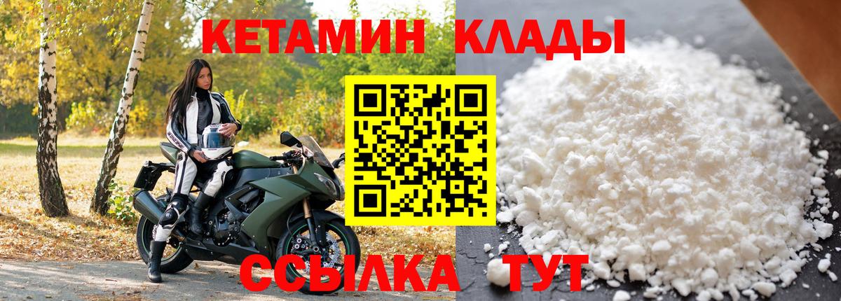 Кетамин VHQ  блэк спрут ONION  Клин 