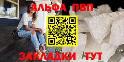 молекула духа Гусь-Хрустальный
