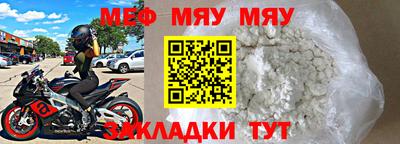 мяу мяу мука Гагарин