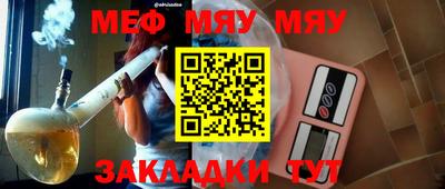 мяу мяу мука Гагарин