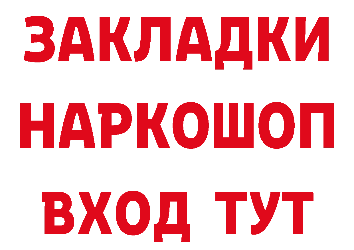 Alfa_PVP СК КРИС зеркало нарко площадка гидра Клин