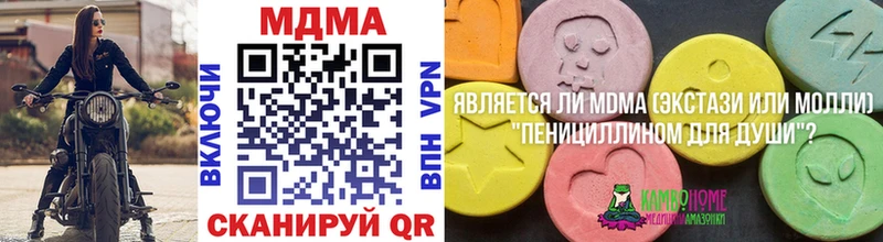 МДМА молли  mega ссылки  Клин 