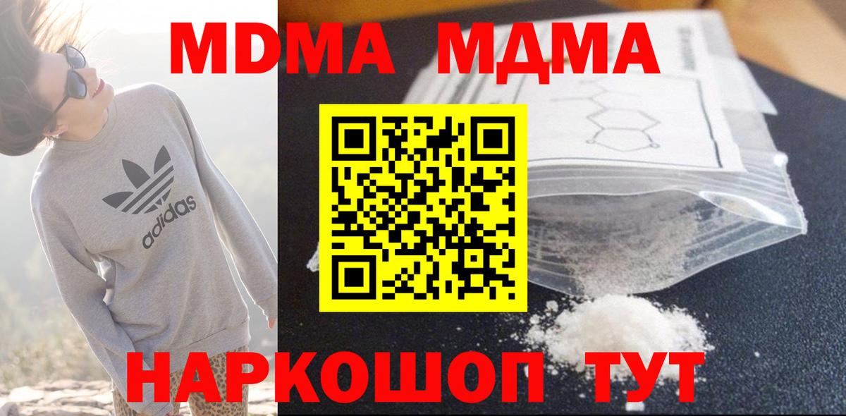 MDMA Molly Клин