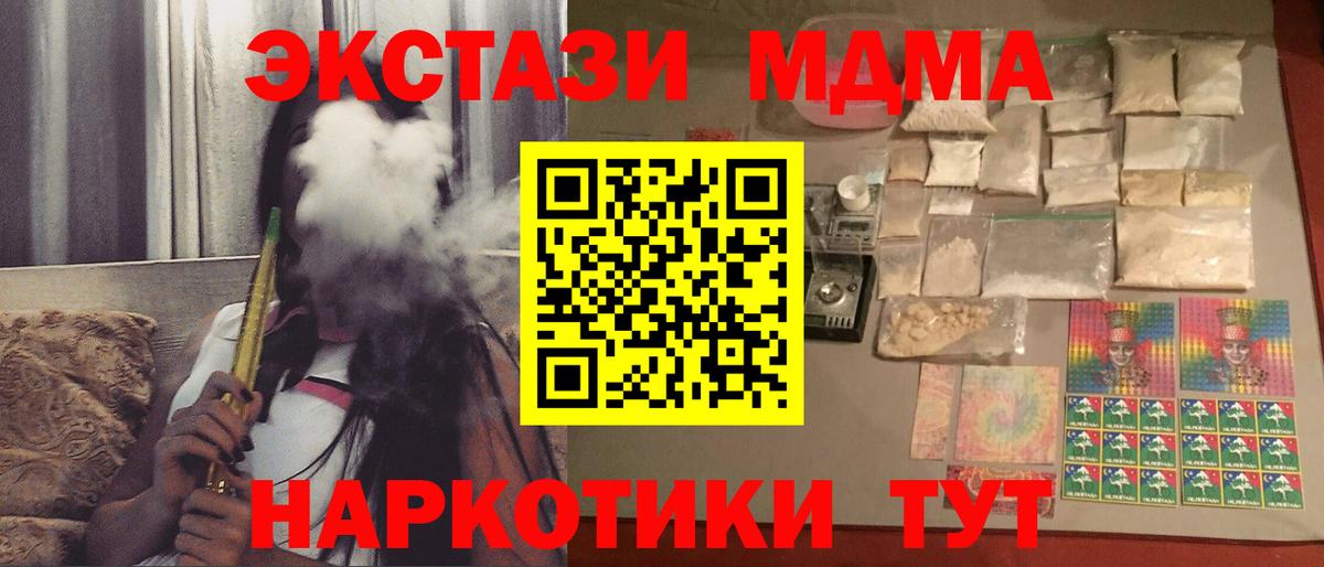 MDMA  Вход с VPN  Клин  MDMA молли 