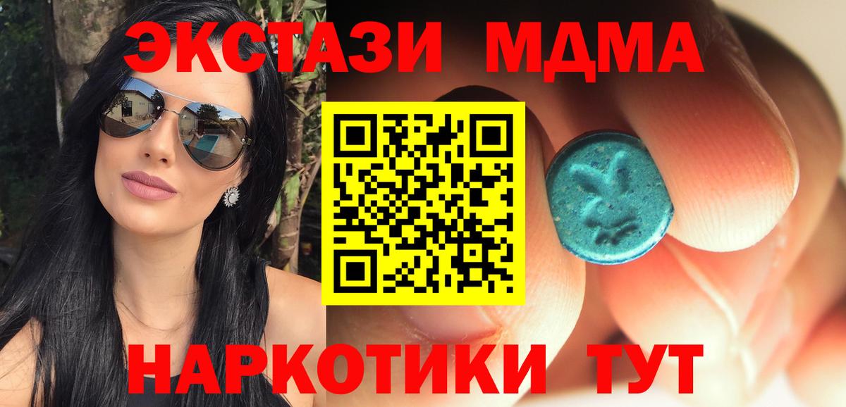 МДМА кристаллы Клин