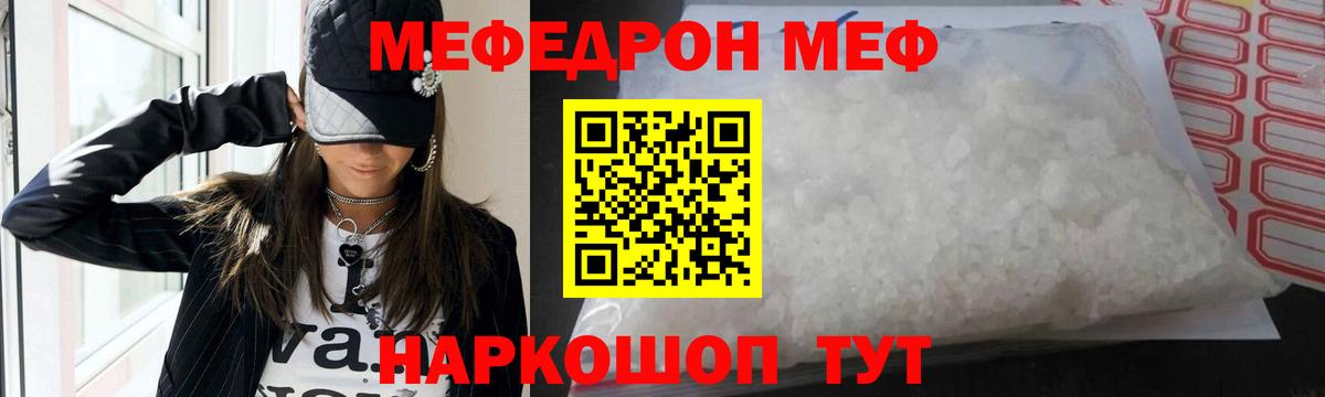 МЕФ  Клин  Меф кристаллы  Меф кристаллы 