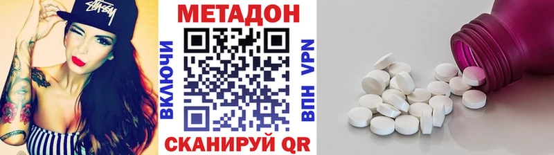 МЕТАДОН белоснежный купить сайты Клин
