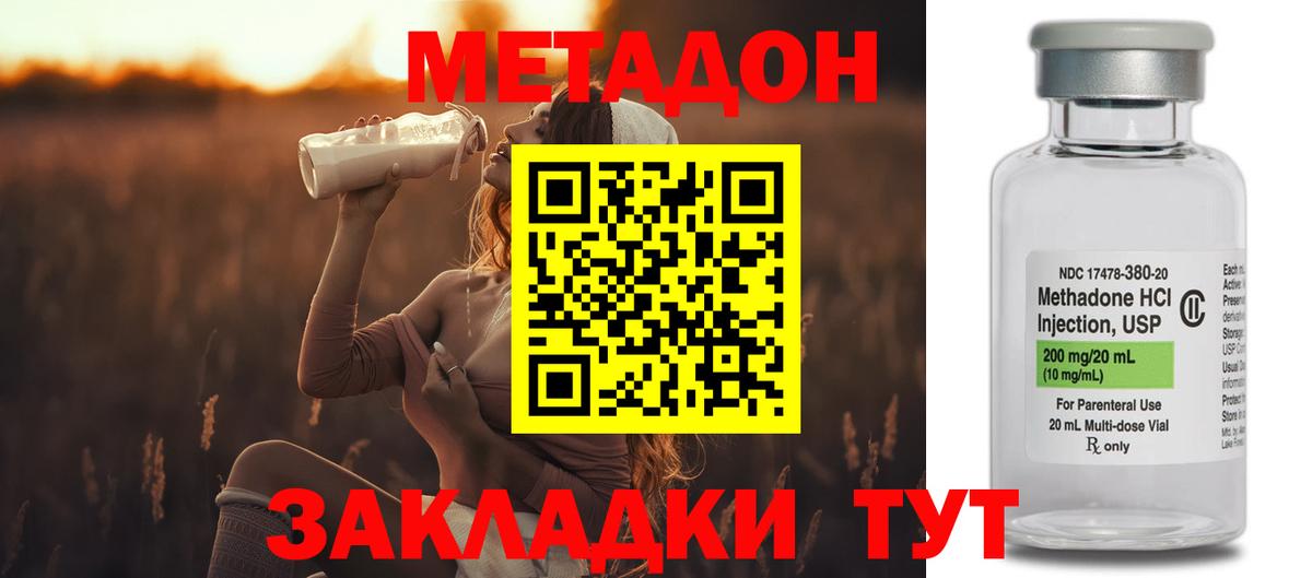 МЕТАДОН мёд  МЕТАДОН мёд  Клин 