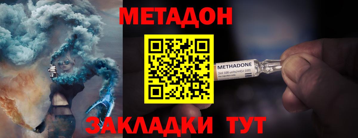 Клин  МЕТАДОН methadone  Метадон кристалл  kraken как зайти  Вход с VPN 