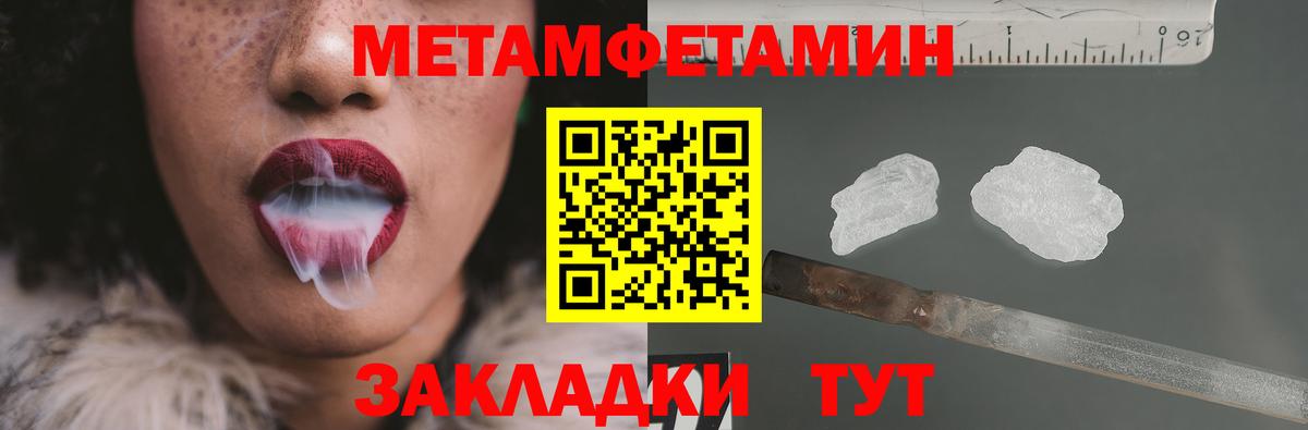 Метамфетамин витя Клин