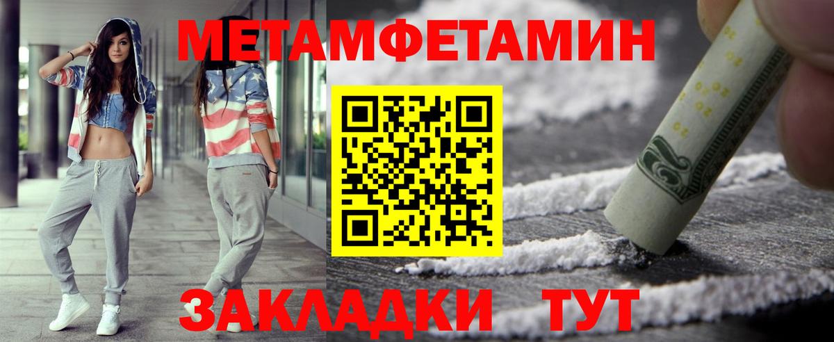 Первитин Декстрометамфетамин 99.9%  Вход с VPN  Клин 