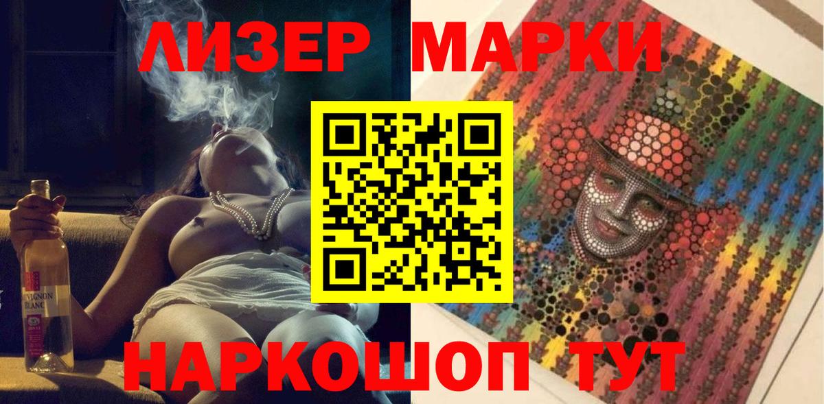 Марки 25I-NBOMe 1,8мг  Наркотические марки  Клин  Марки 25I-NBOMe 1,8мг 