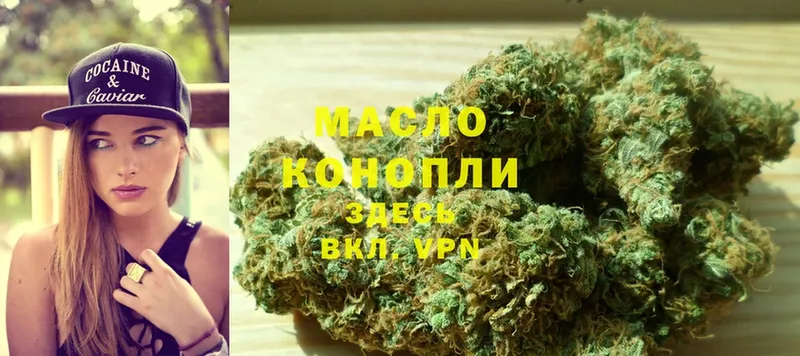 ТГК гашишное масло  MEGA зеркало  Клин 