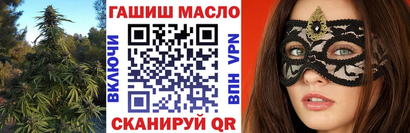 ТГК THC oil  Клин 
