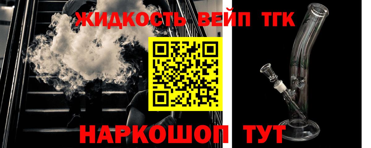 Дистиллят ТГК вейп с тгк Клин