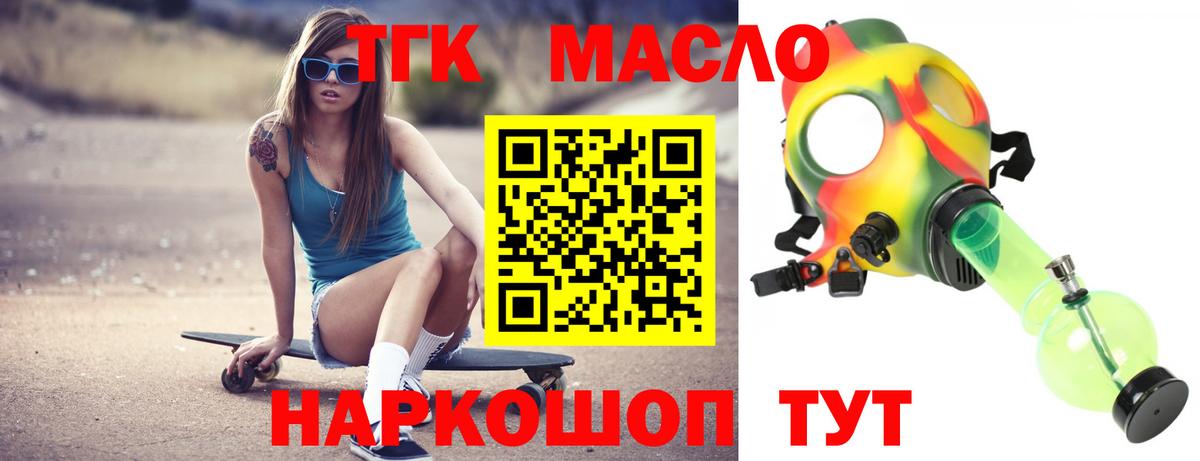 цена наркотик  blacksprut онион  Клин  ТГК гашишное масло  Дистиллят ТГК Wax 